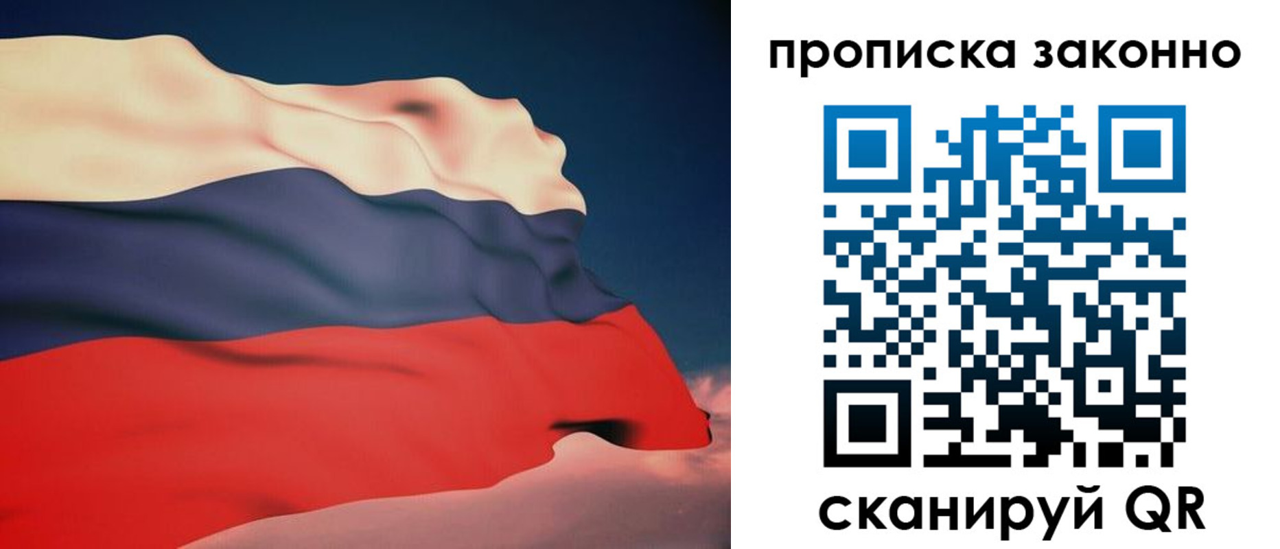 прописка 2025 в Кимовске