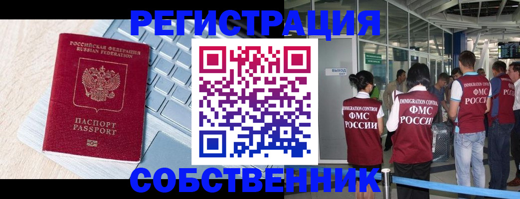 миграционный учет в Кимовске