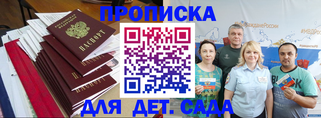 прописка поиск в Кимовске
