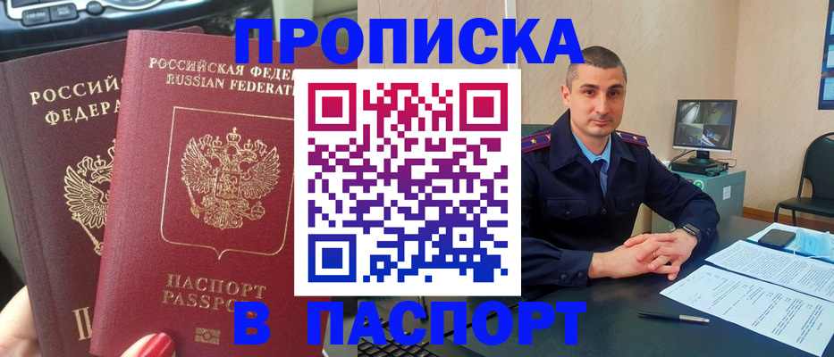 прописка регистрация в Кимовске