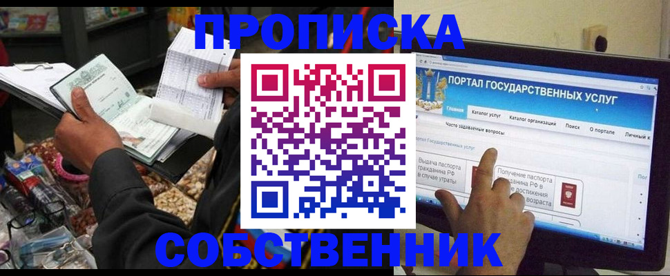 временная регистрация купить в Кимовске
