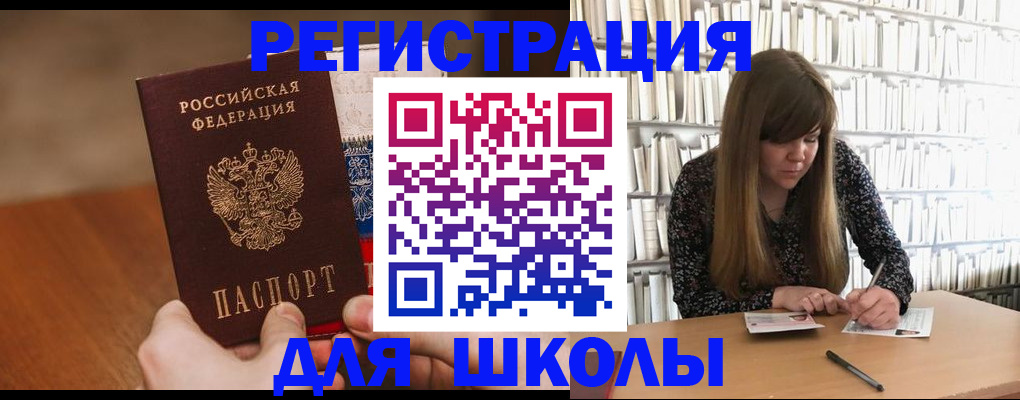 временная прописка в Кимовске