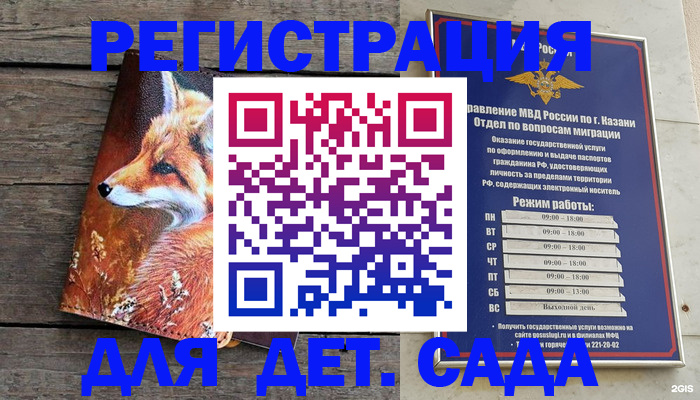 временная регистрация законно в Кимовске