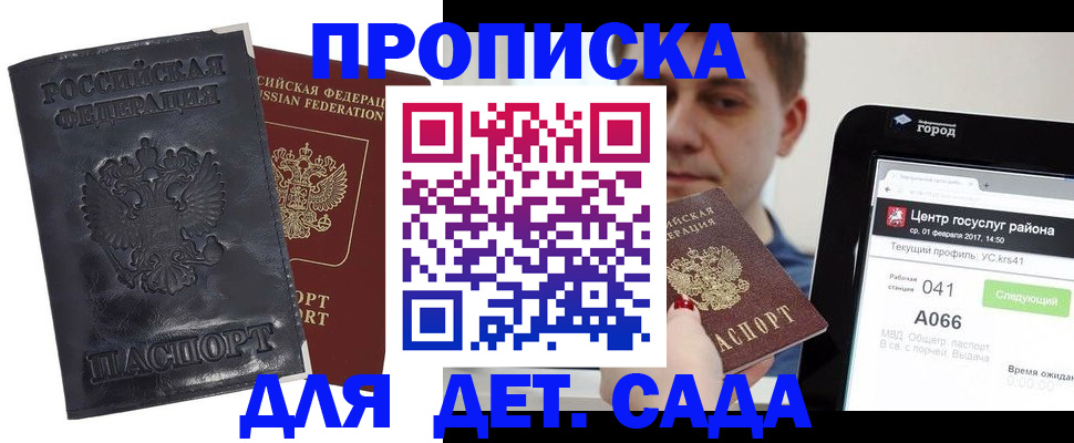 временная регистрация для всех в Кимовске