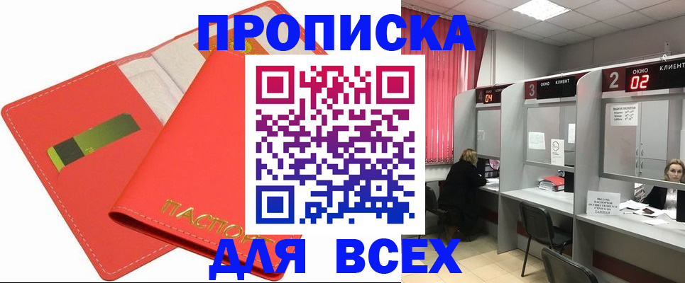 пропишу в квартире в Кимовске