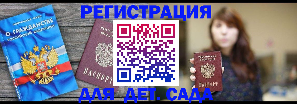 временная регистрация законно в Кимовске