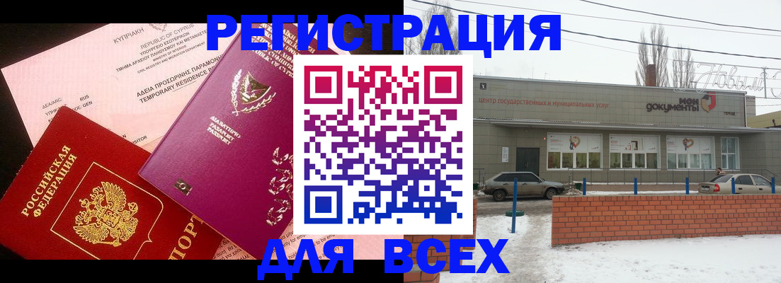 прописка ребенка в Кимовске