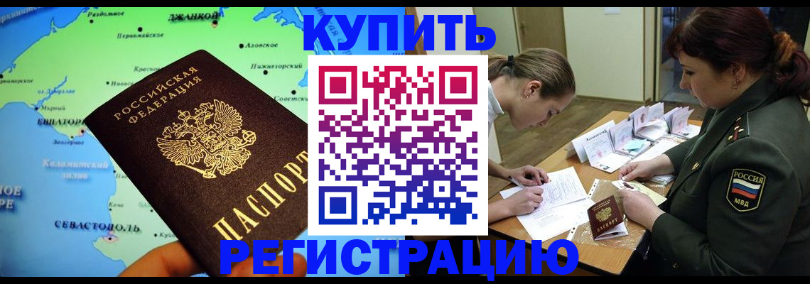 где прописаться в Кимовске