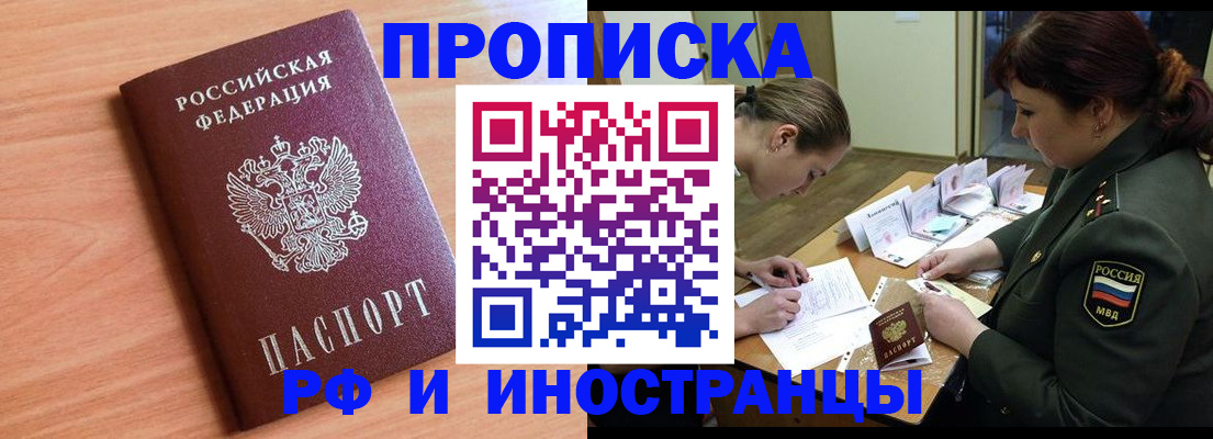 прописка регистрация в Кимовске