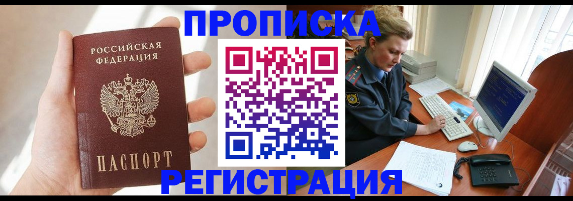 найти адрес прописки в Кимовске