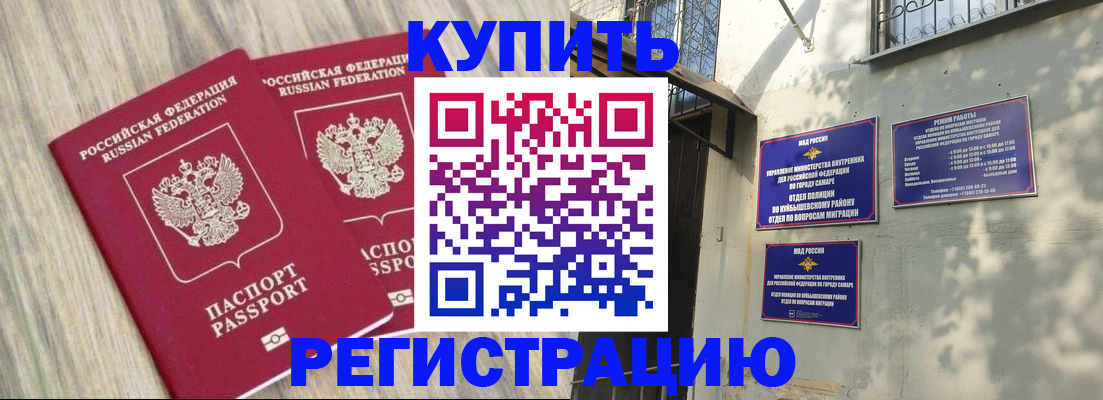 прописка паспорт в Кимовске